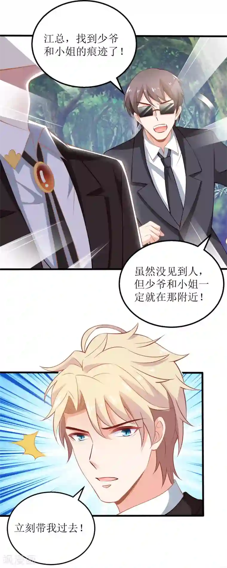拐个妈咪带回家第291话 最后一口气
