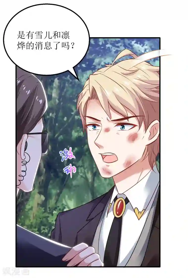 拐个妈咪带回家第291话 最后一口气