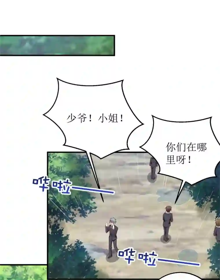 拐个妈咪带回家第292话 重逢