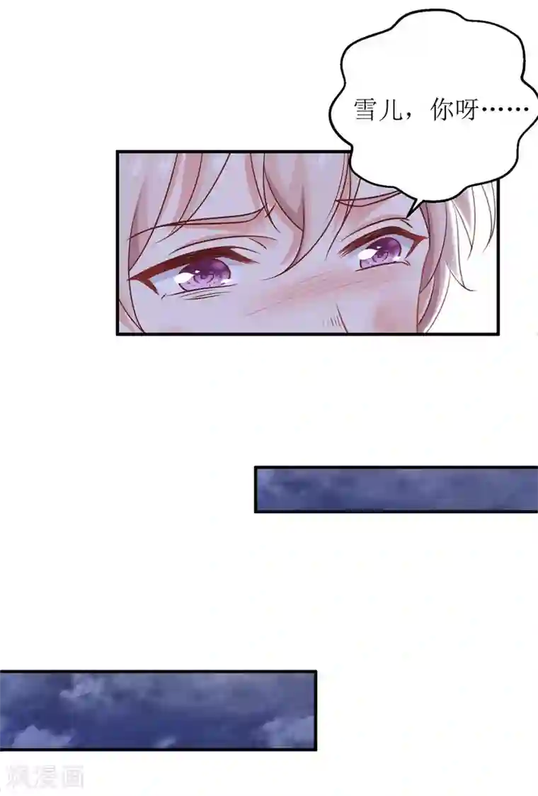 拐个妈咪带回家第292话 重逢