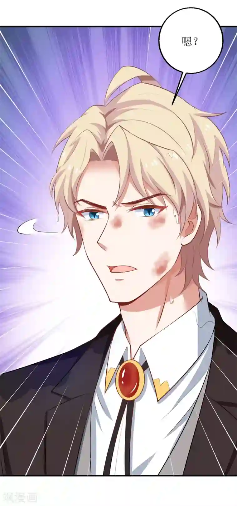 拐个妈咪带回家第292话 重逢