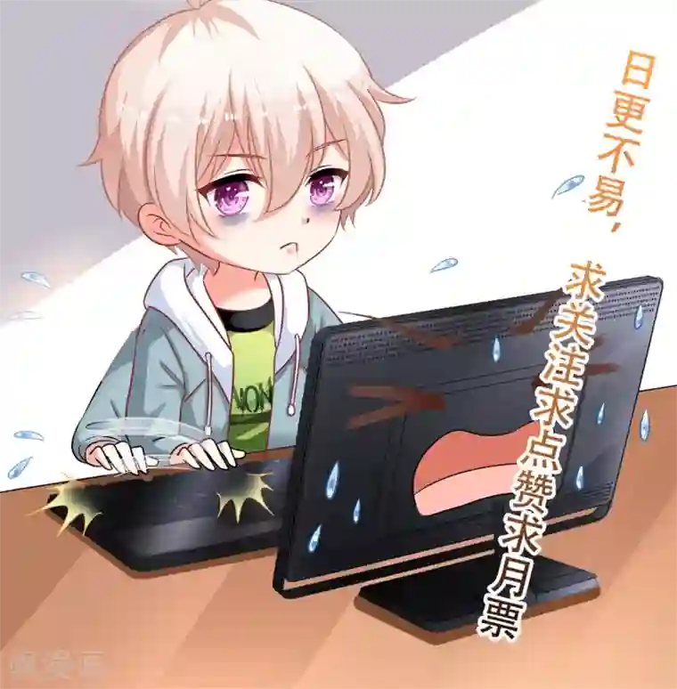 拐个妈咪带回家第292话 重逢