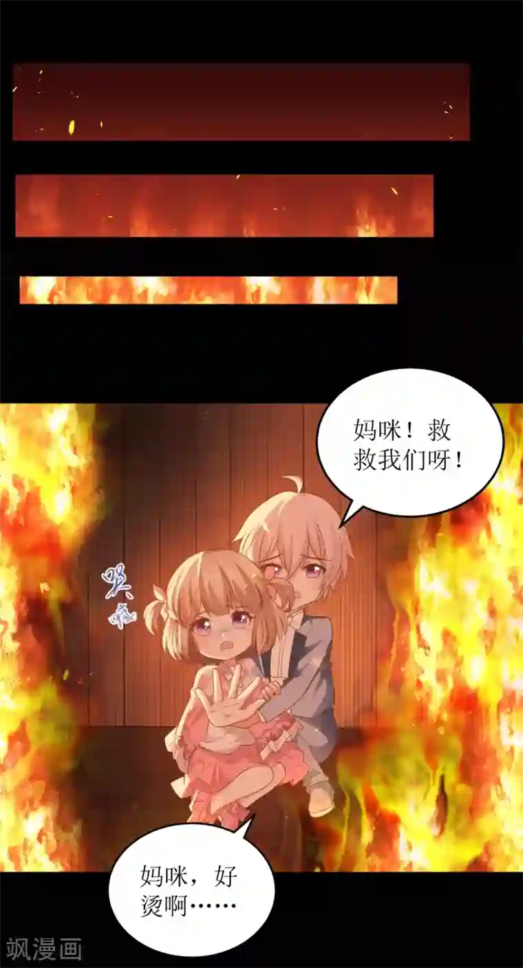 拐个妈咪带回家第293话 风雨后见彩虹