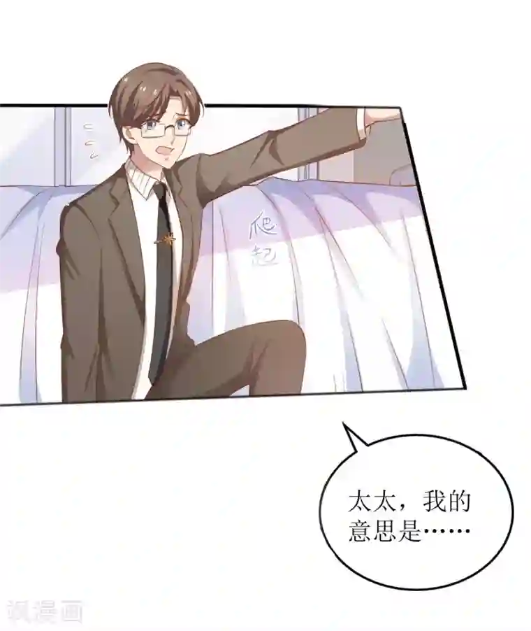 拐个妈咪带回家第293话 风雨后见彩虹