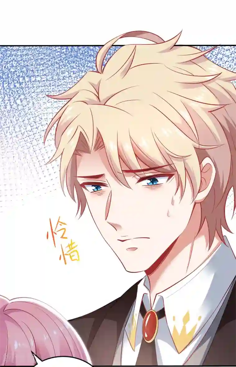 拐个妈咪带回家第293话 风雨后见彩虹