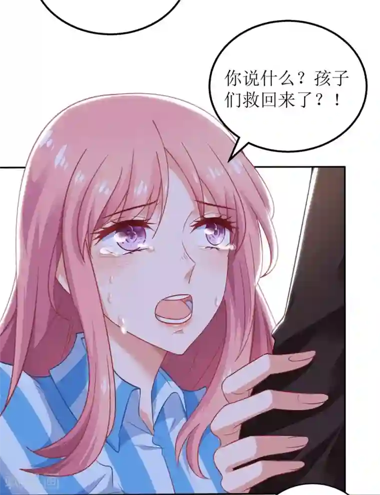 拐个妈咪带回家第293话 风雨后见彩虹