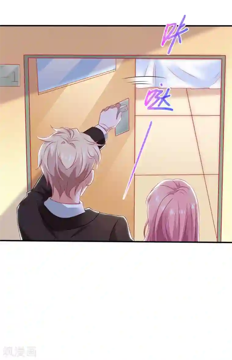 拐个妈咪带回家第293话 风雨后见彩虹