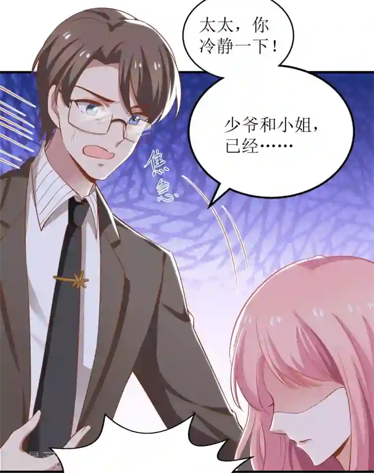 拐个妈咪带回家第293话 风雨后见彩虹