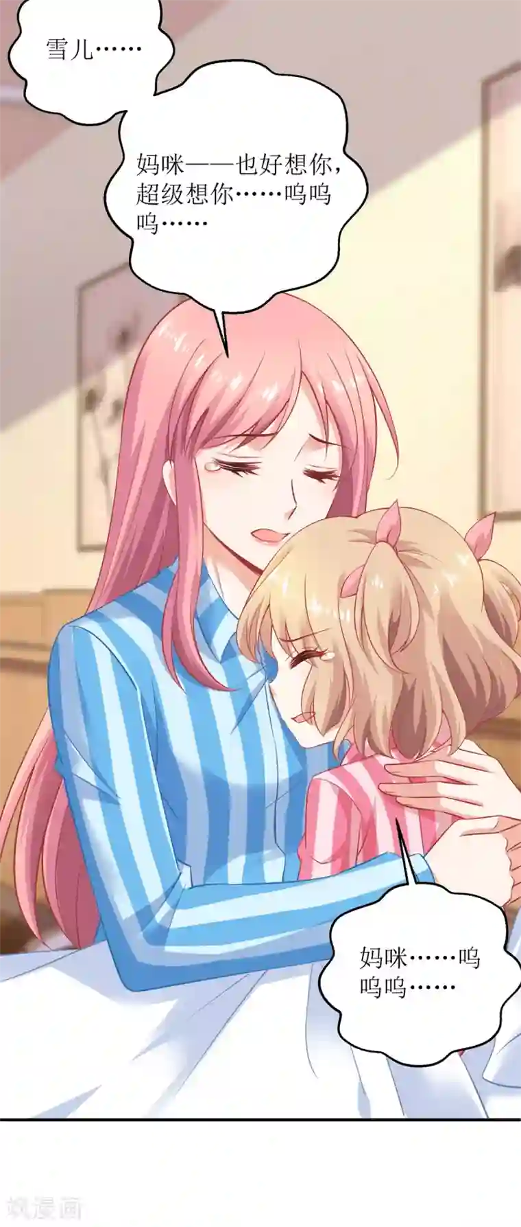 拐个妈咪带回家第294话 失而复得