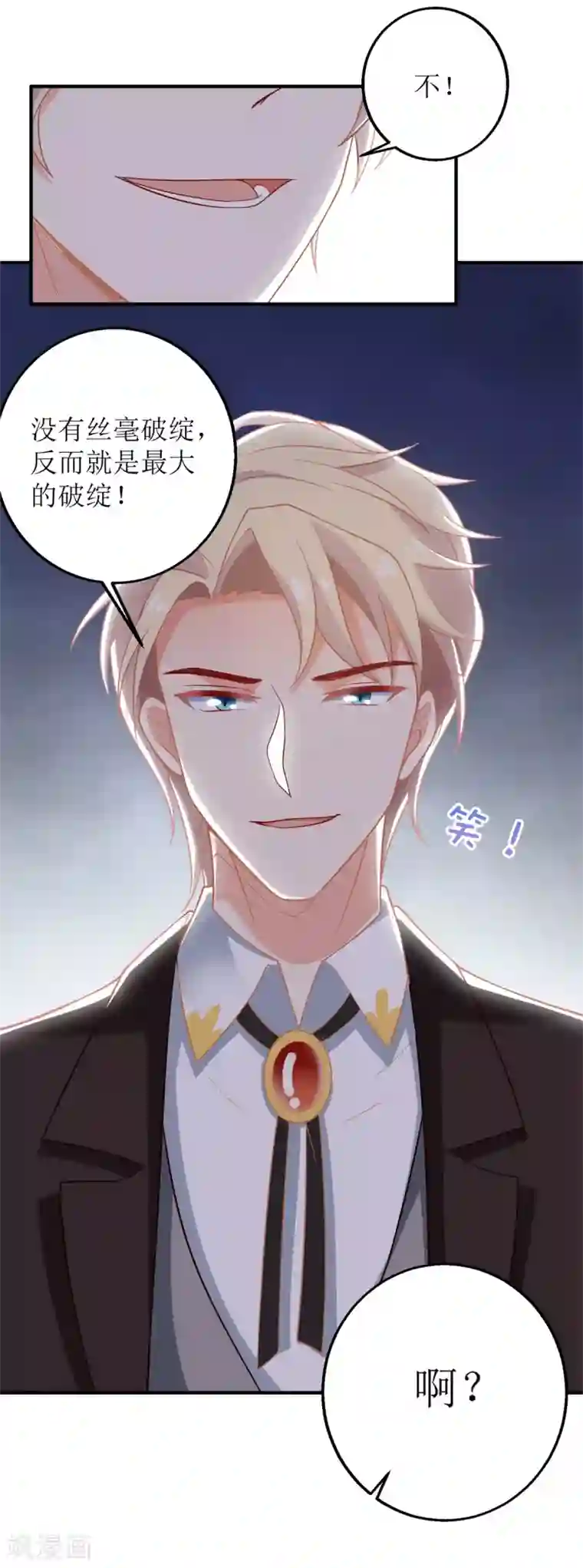 拐个妈咪带回家第294话 失而复得
