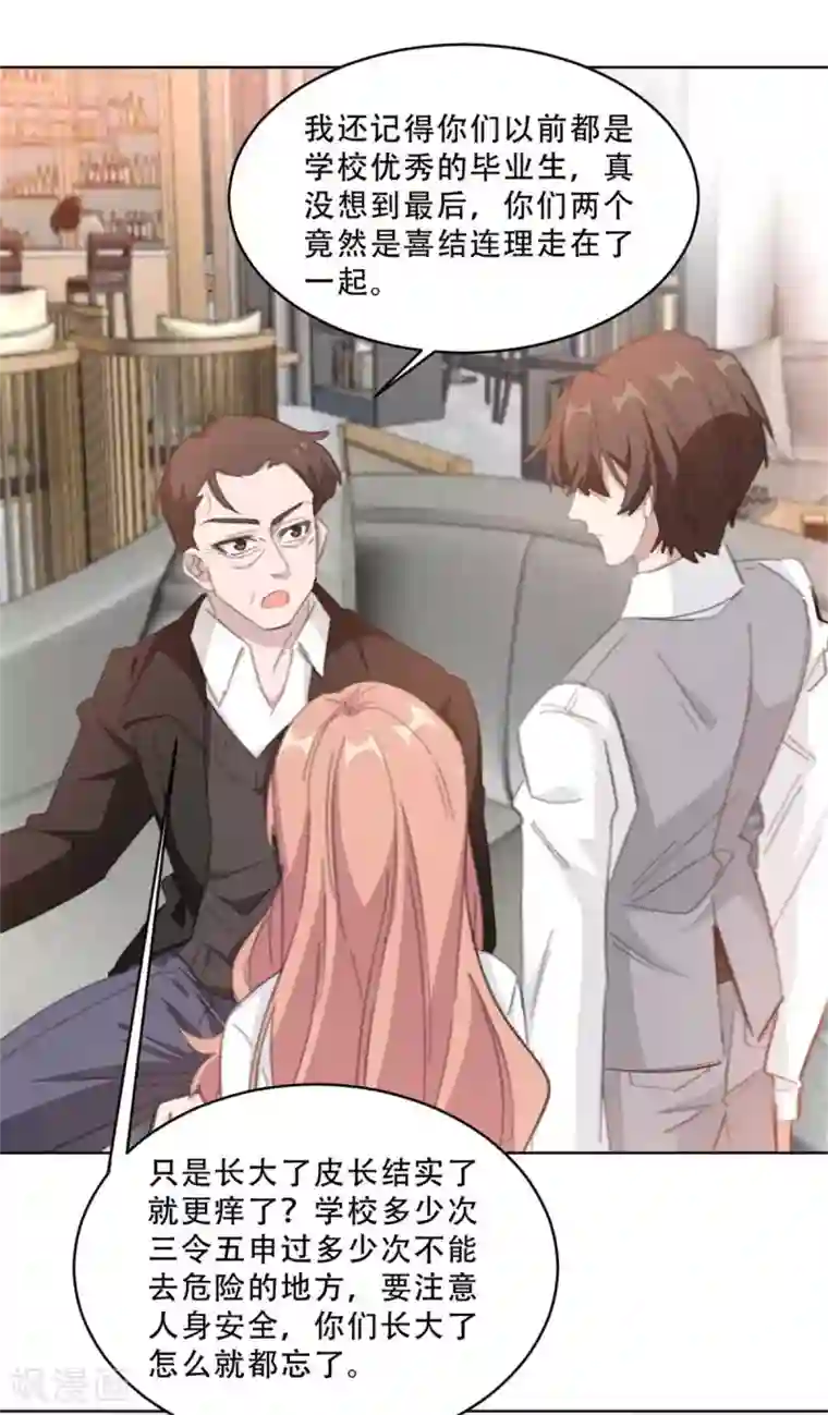 重生暖婚轻轻宠第186话 早该跟你一刀两断！