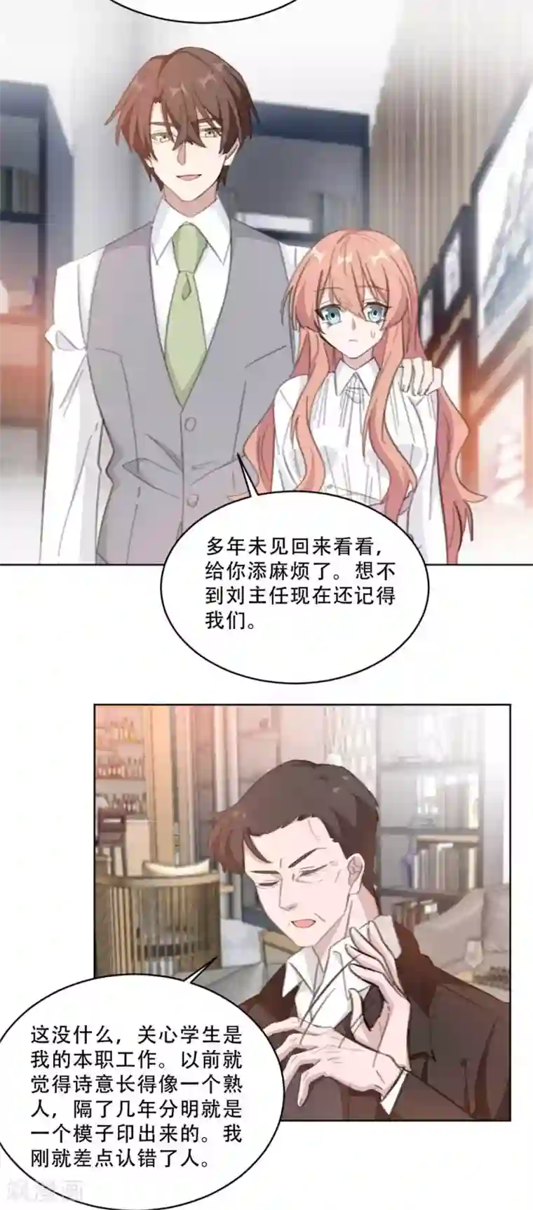 重生暖婚轻轻宠第186话 早该跟你一刀两断！