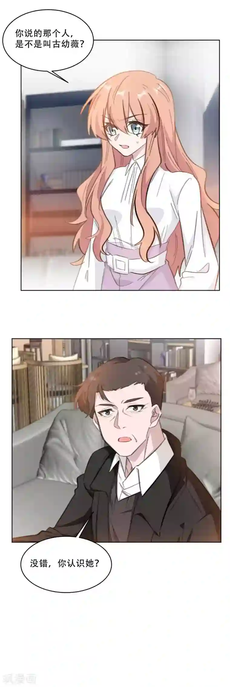 重生暖婚轻轻宠第186话 早该跟你一刀两断！