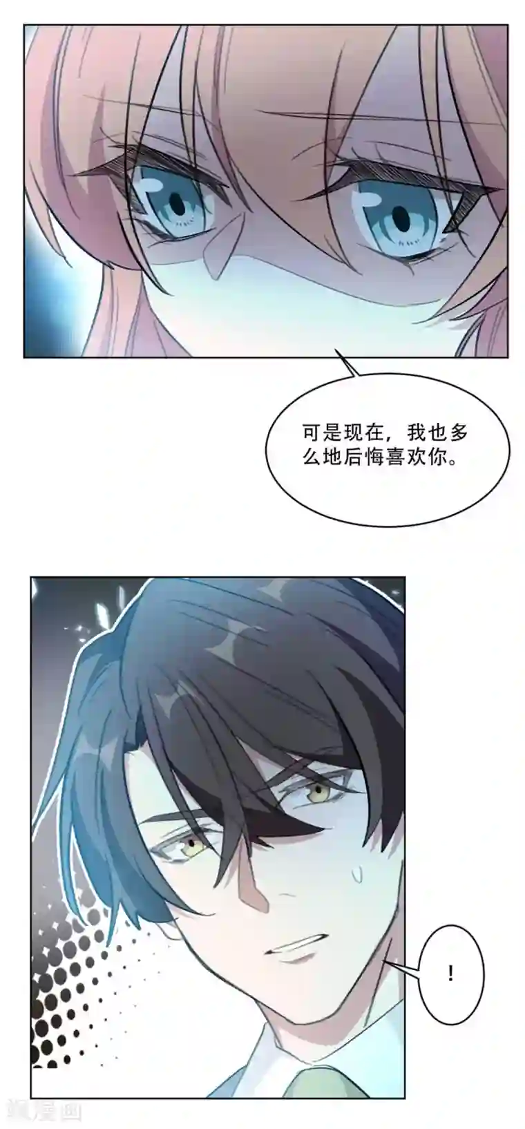 重生暖婚轻轻宠第186话 早该跟你一刀两断！