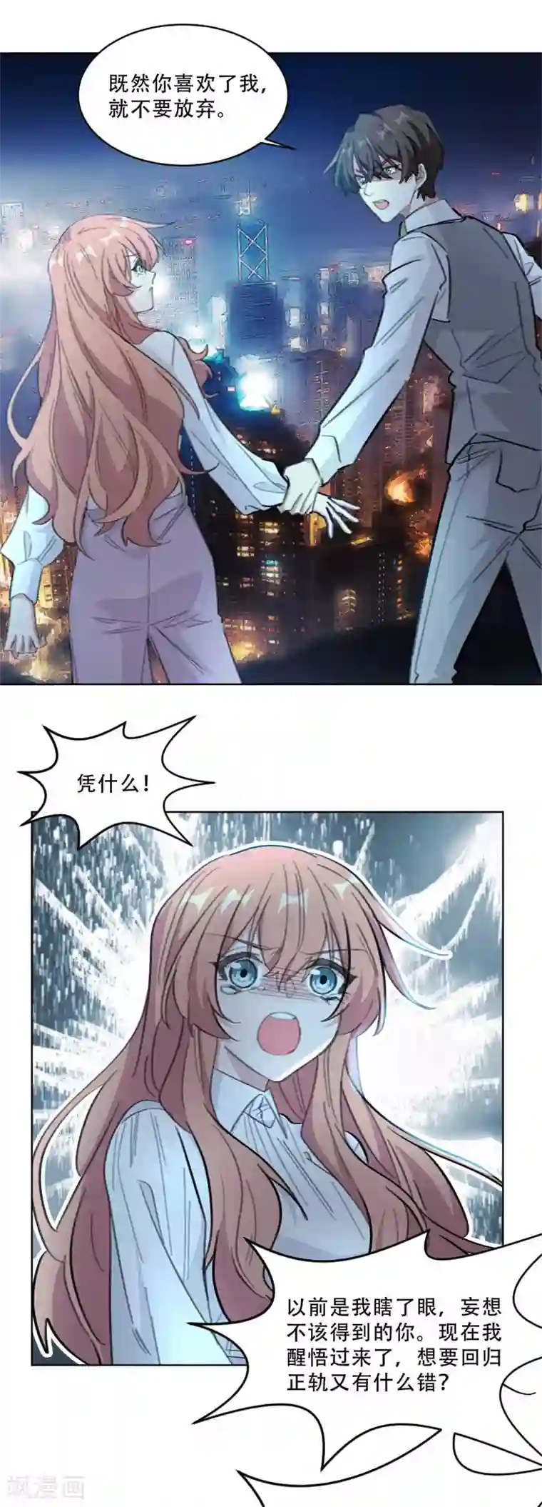 重生暖婚轻轻宠第186话 早该跟你一刀两断！