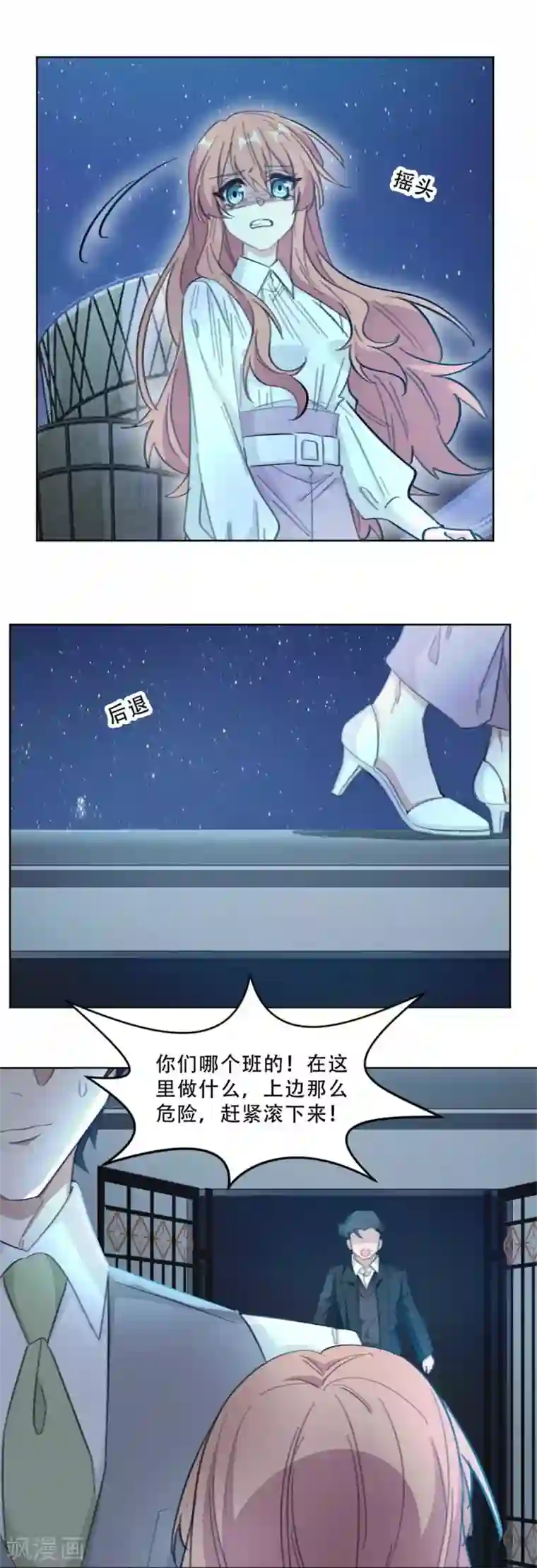 重生暖婚轻轻宠第186话 早该跟你一刀两断！