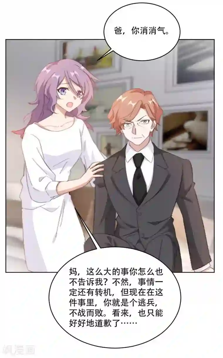 重生暖婚轻轻宠第187话 四面楚歌的莫家