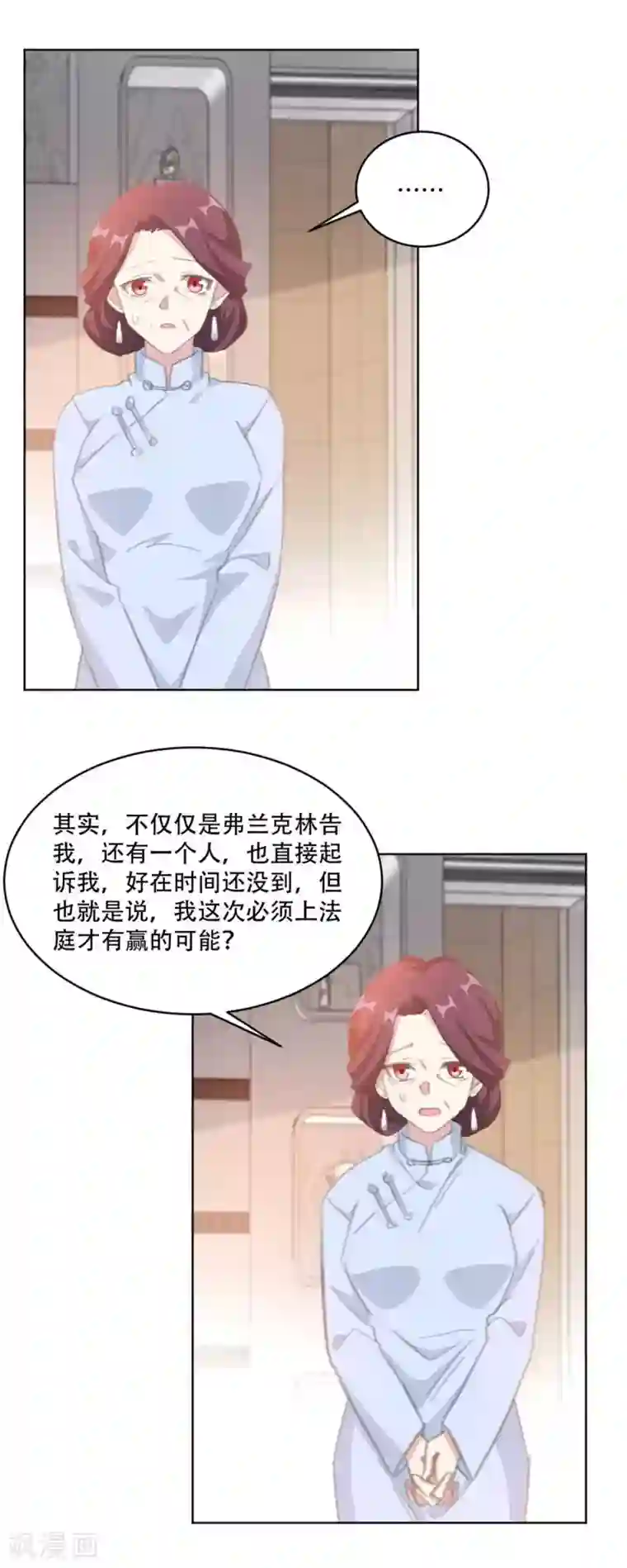 重生暖婚轻轻宠第187话 四面楚歌的莫家