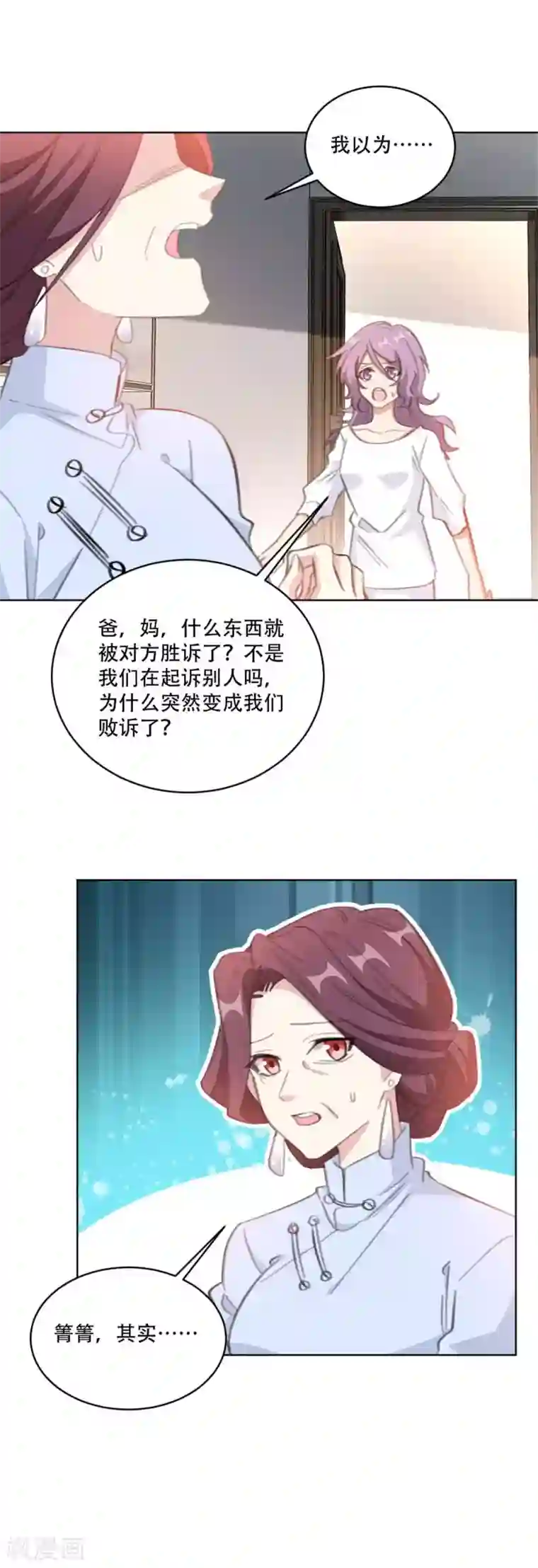 重生暖婚轻轻宠第187话 四面楚歌的莫家