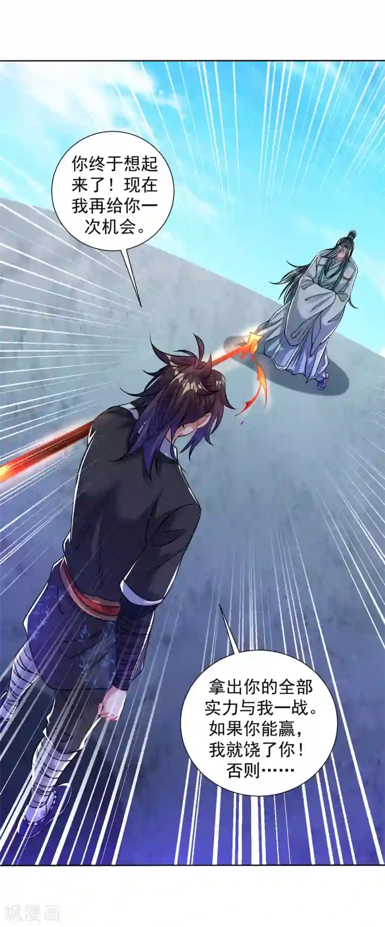 道印第107话 第二灵兵