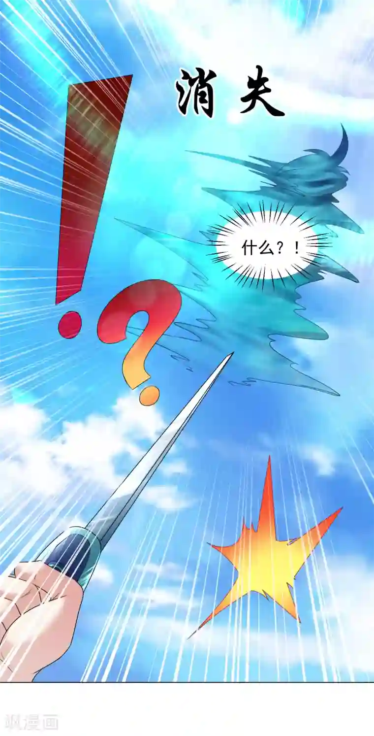 道印第107话 第二灵兵