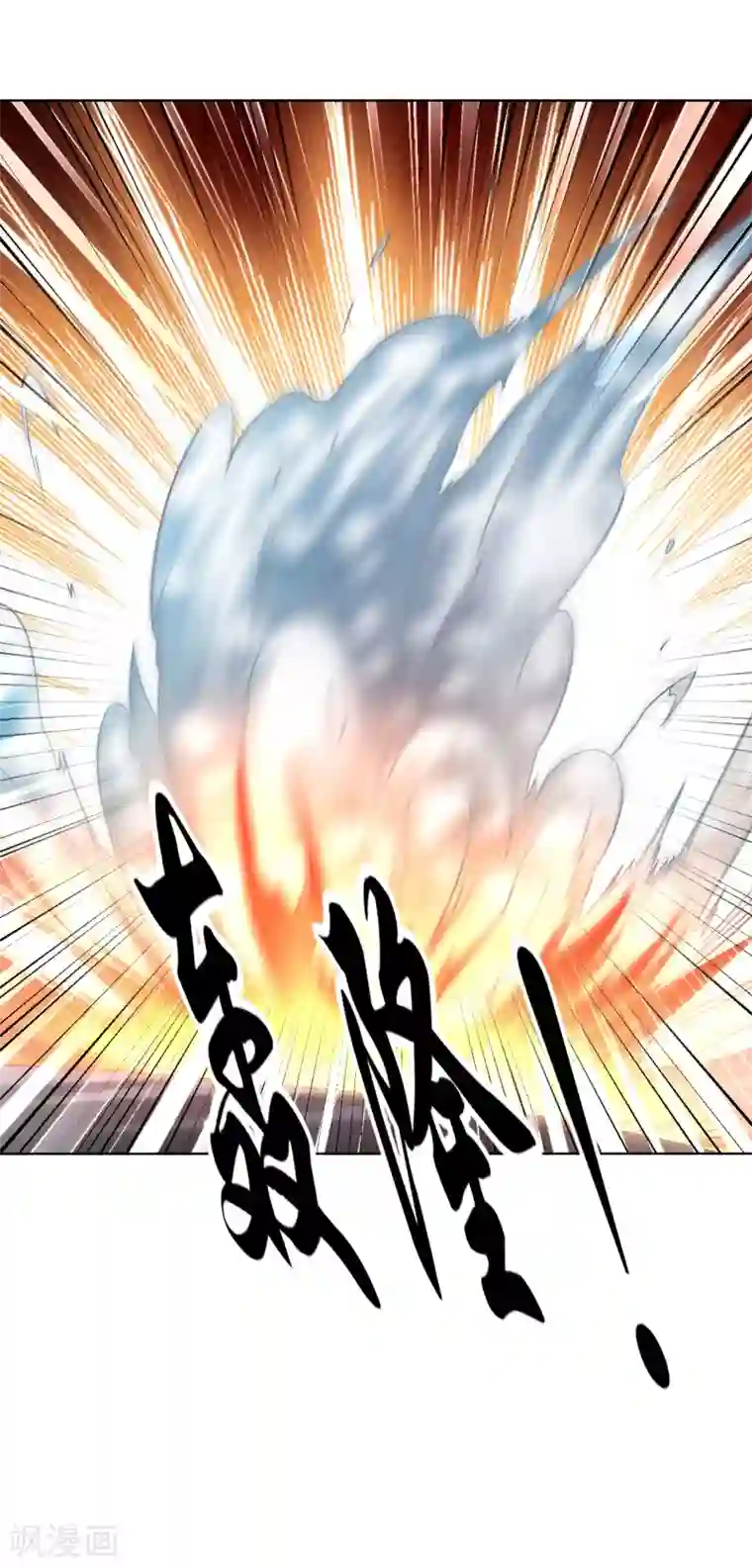 道印第107话 第二灵兵