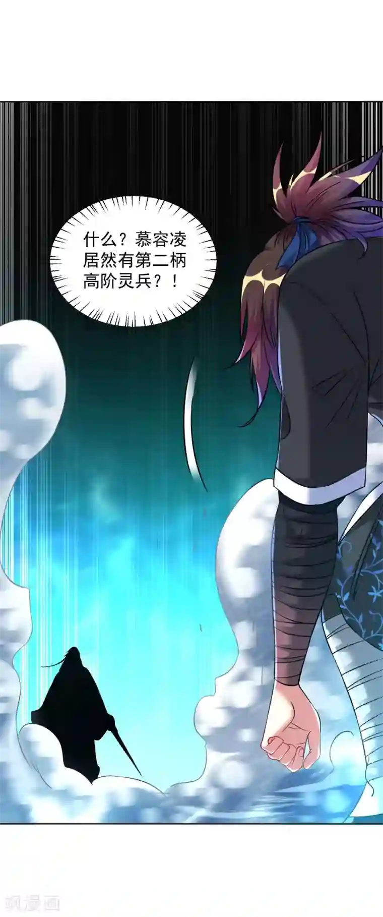 道印第107话 第二灵兵