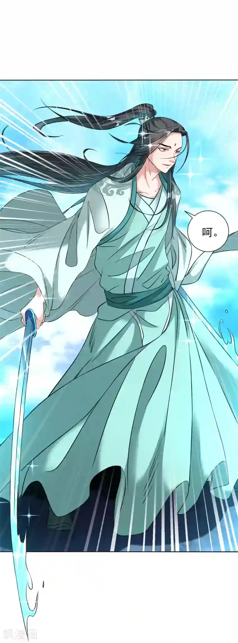 道印第107话 第二灵兵
