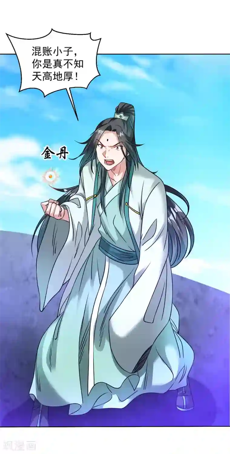 道印第107话 第二灵兵