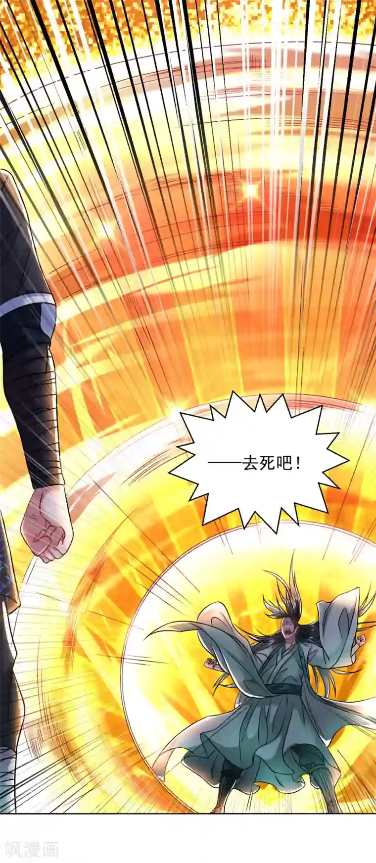 道印第107话 第二灵兵