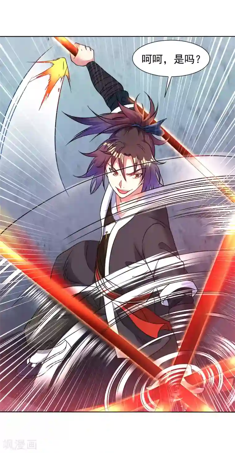 道印第107话 第二灵兵