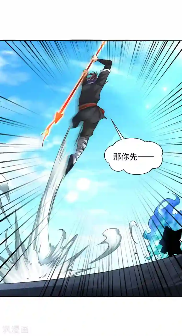 道印第107话 第二灵兵