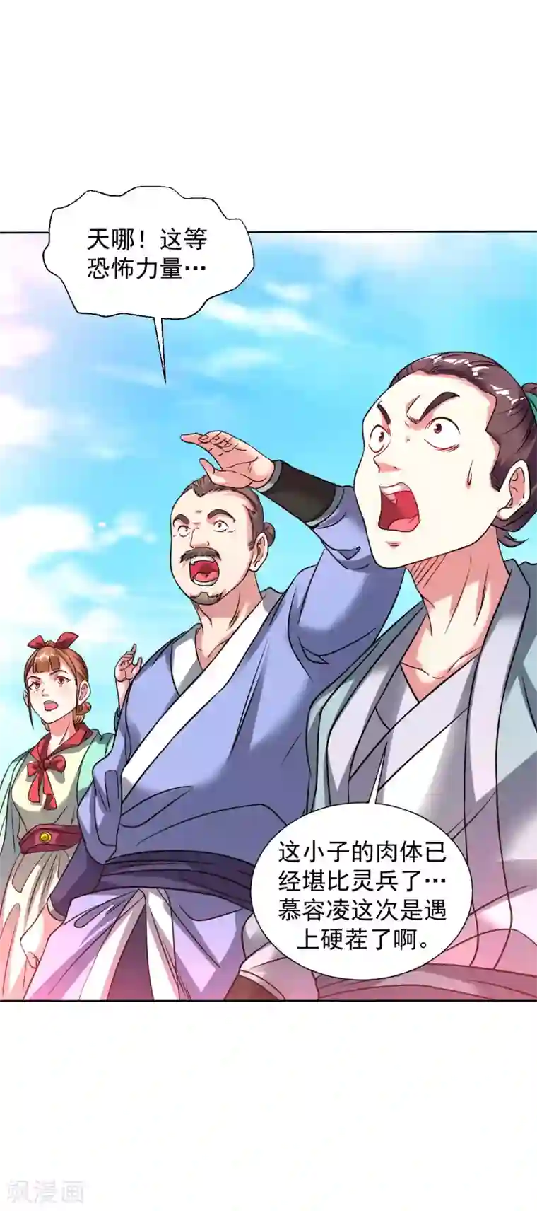 道印第107话 第二灵兵