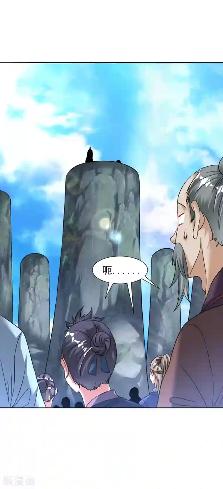 道印第108话 直接打爆