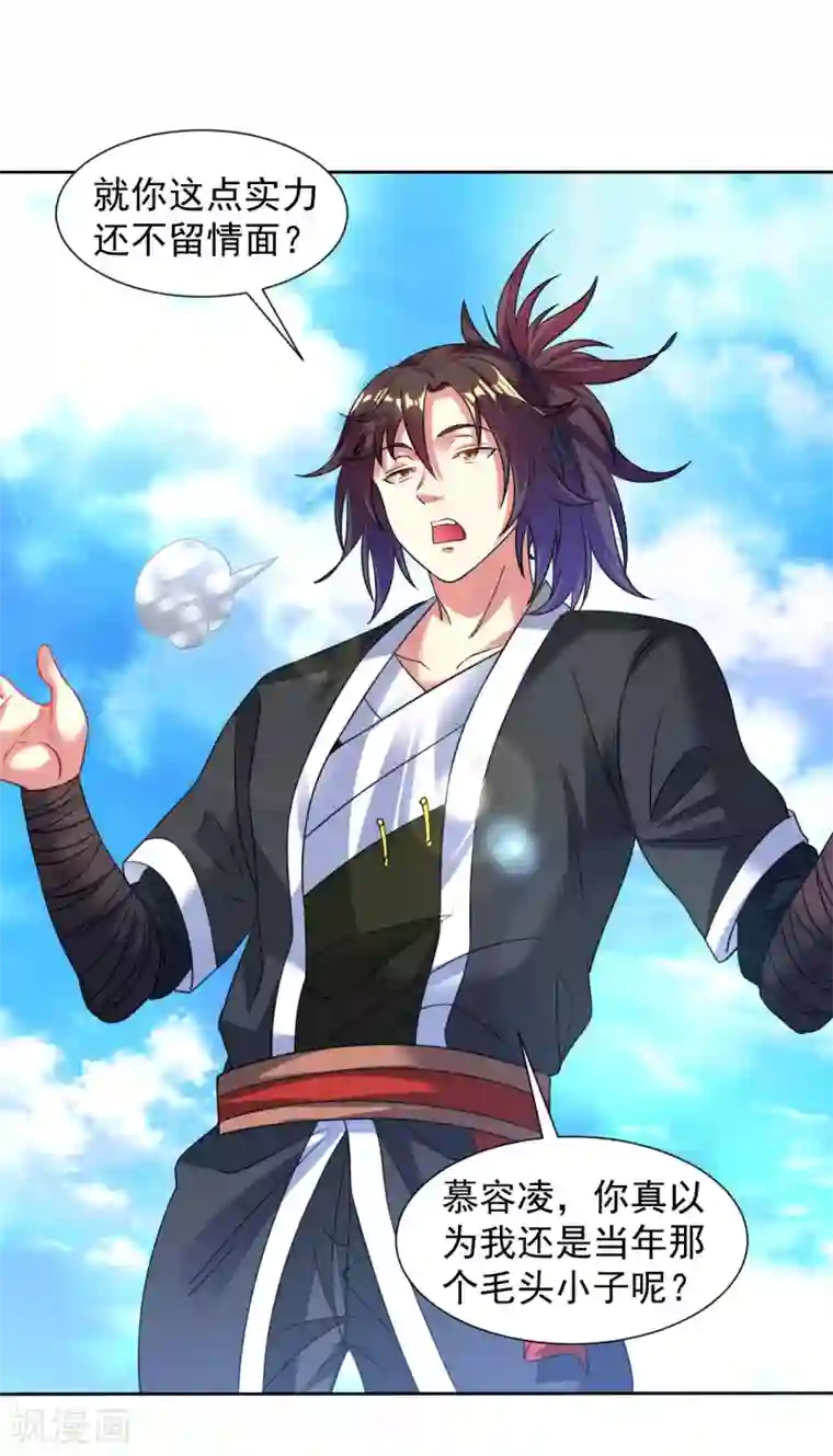 道印第108话 直接打爆