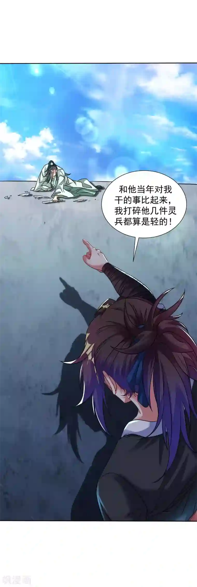 道印第108话 直接打爆