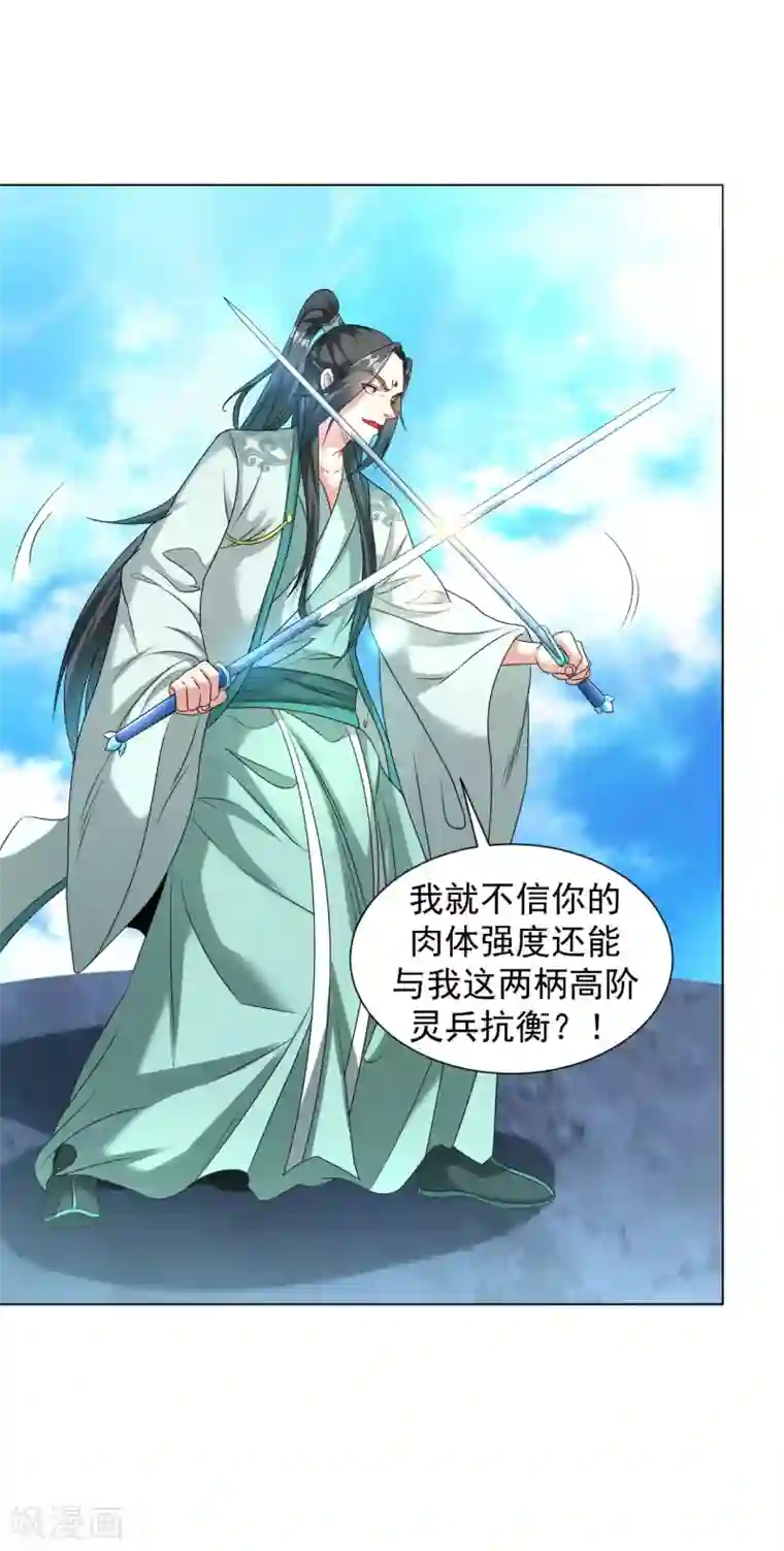 道印第108话 直接打爆