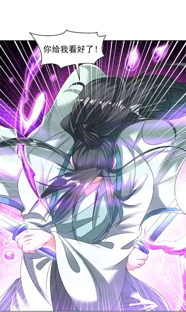 道印第108话 直接打爆