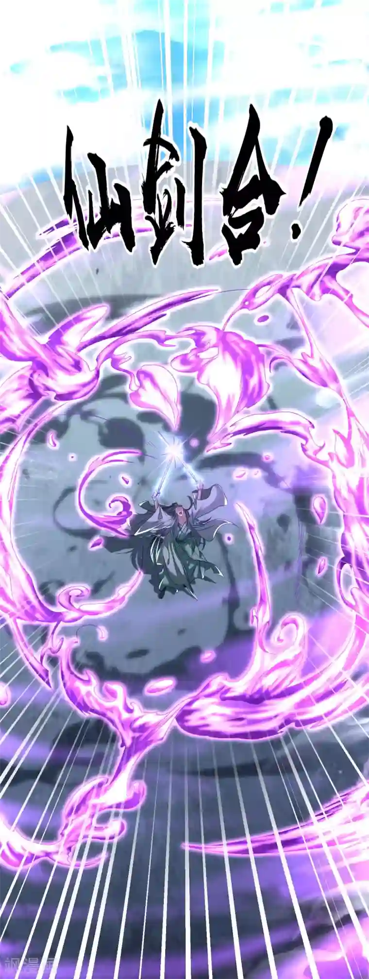 道印第108话 直接打爆