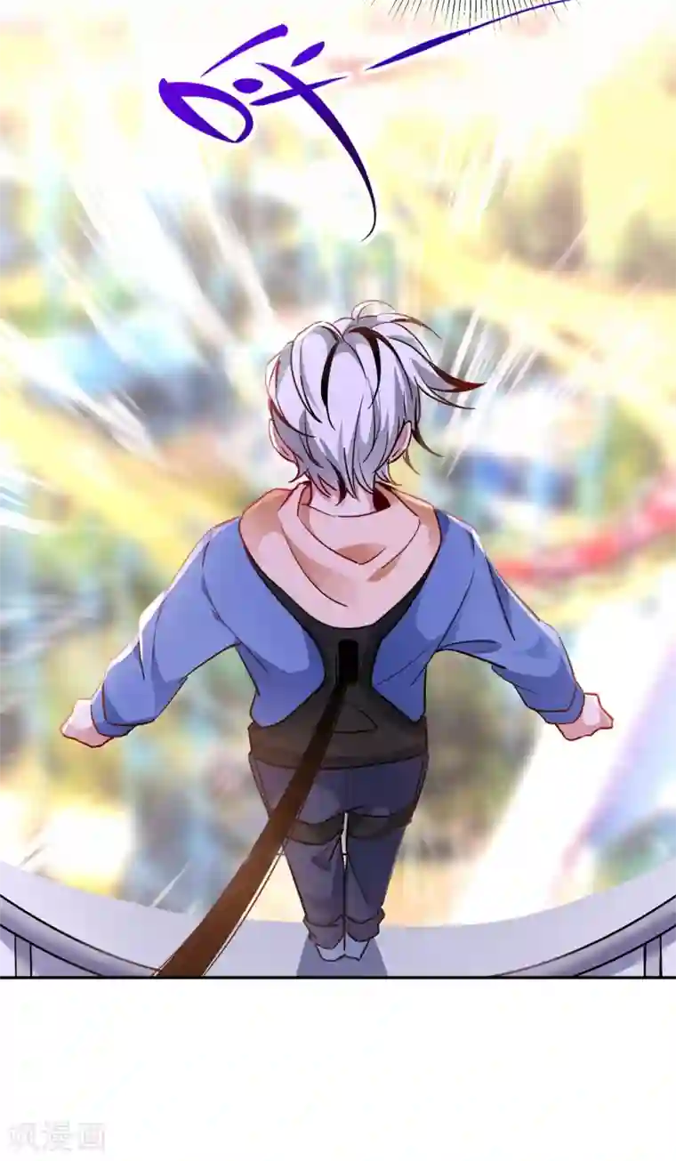 萌妃来袭：天降熊猫求抱抱现代篇17 苏冉冉的蹦极初体验