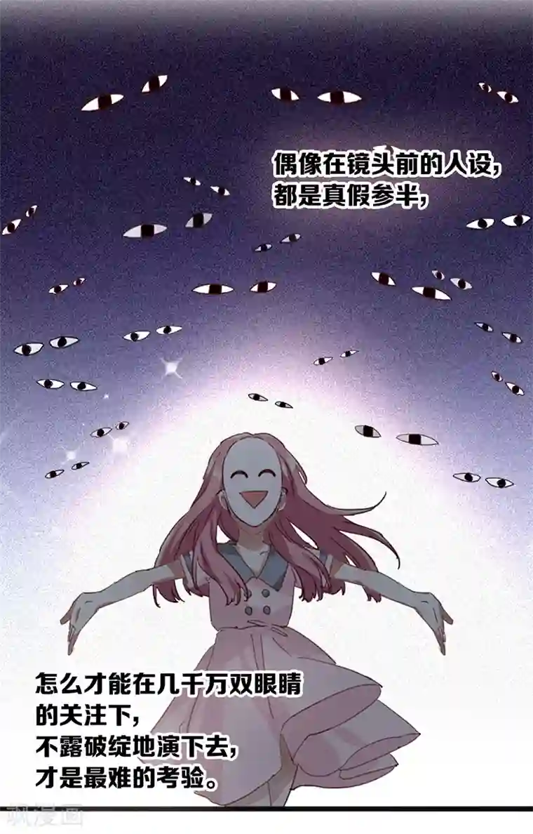 星梦偶像计划第260话