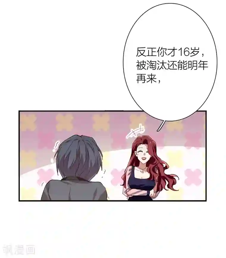 星梦偶像计划第260话