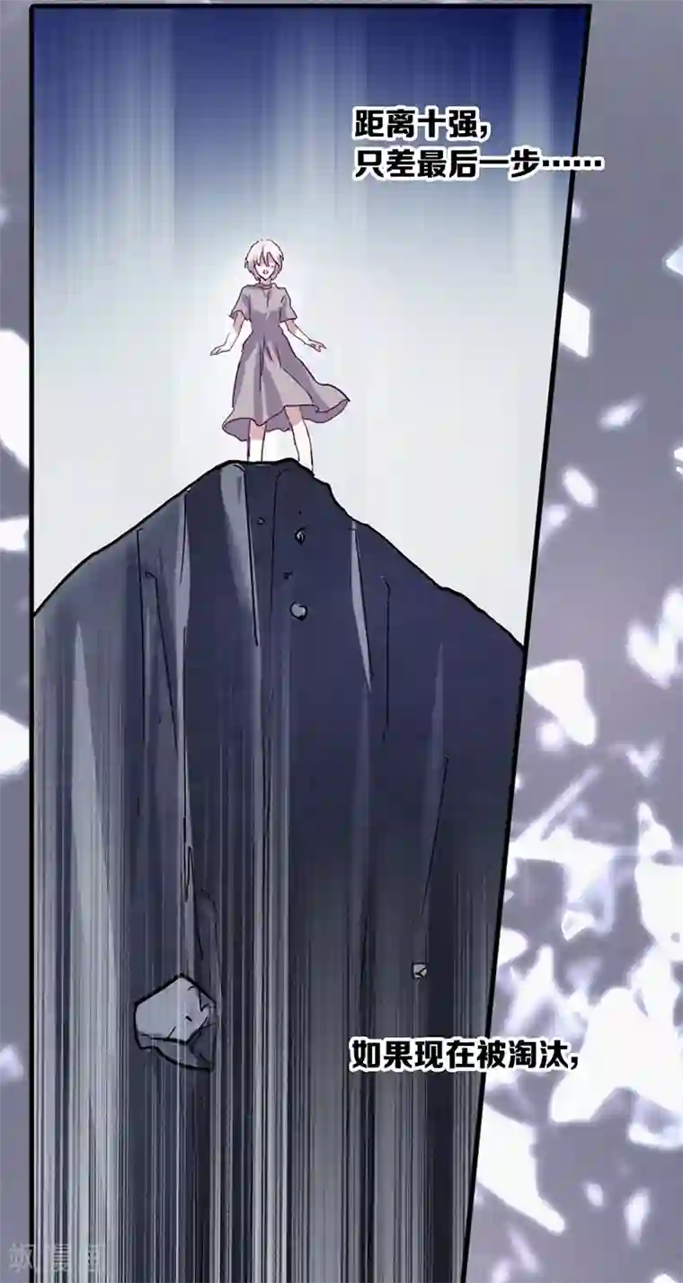 星梦偶像计划第260话