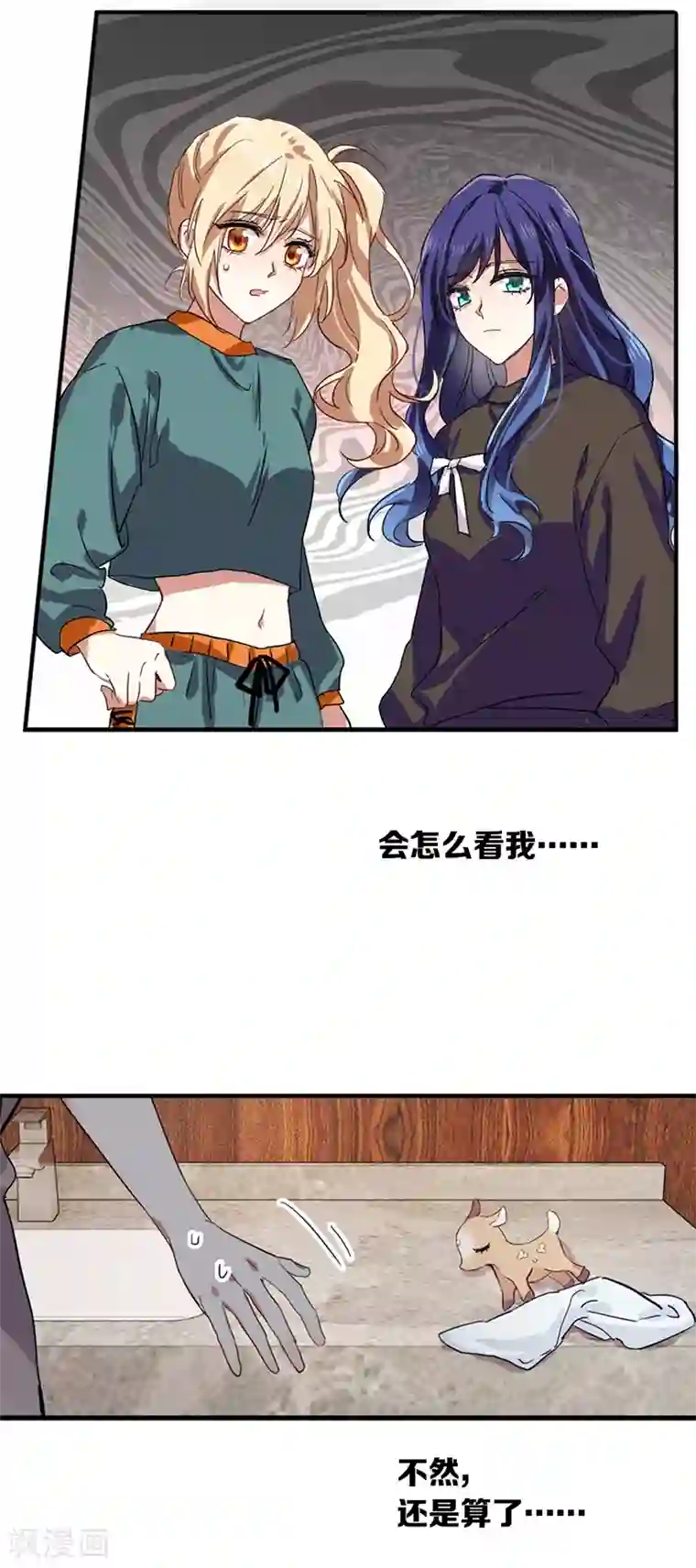 星梦偶像计划第260话