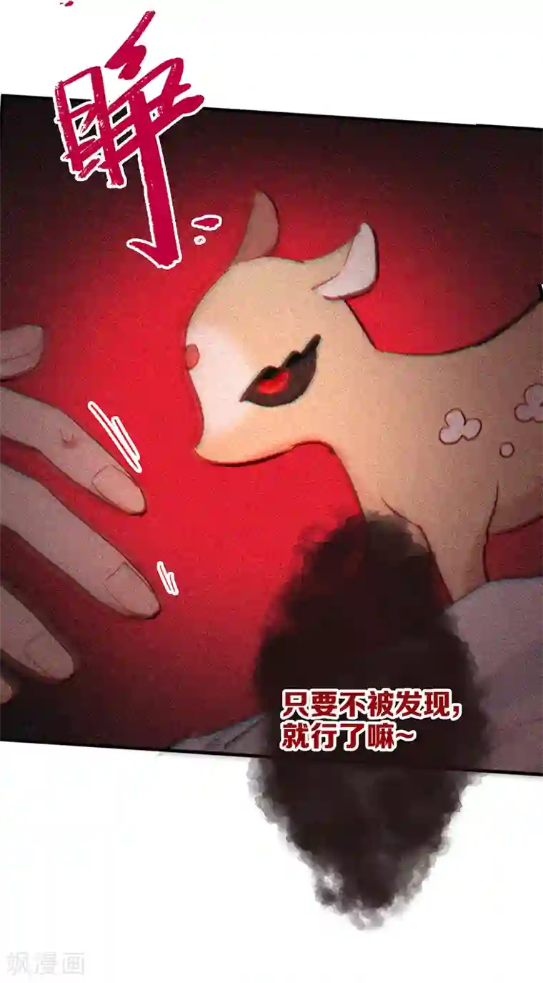 星梦偶像计划第260话