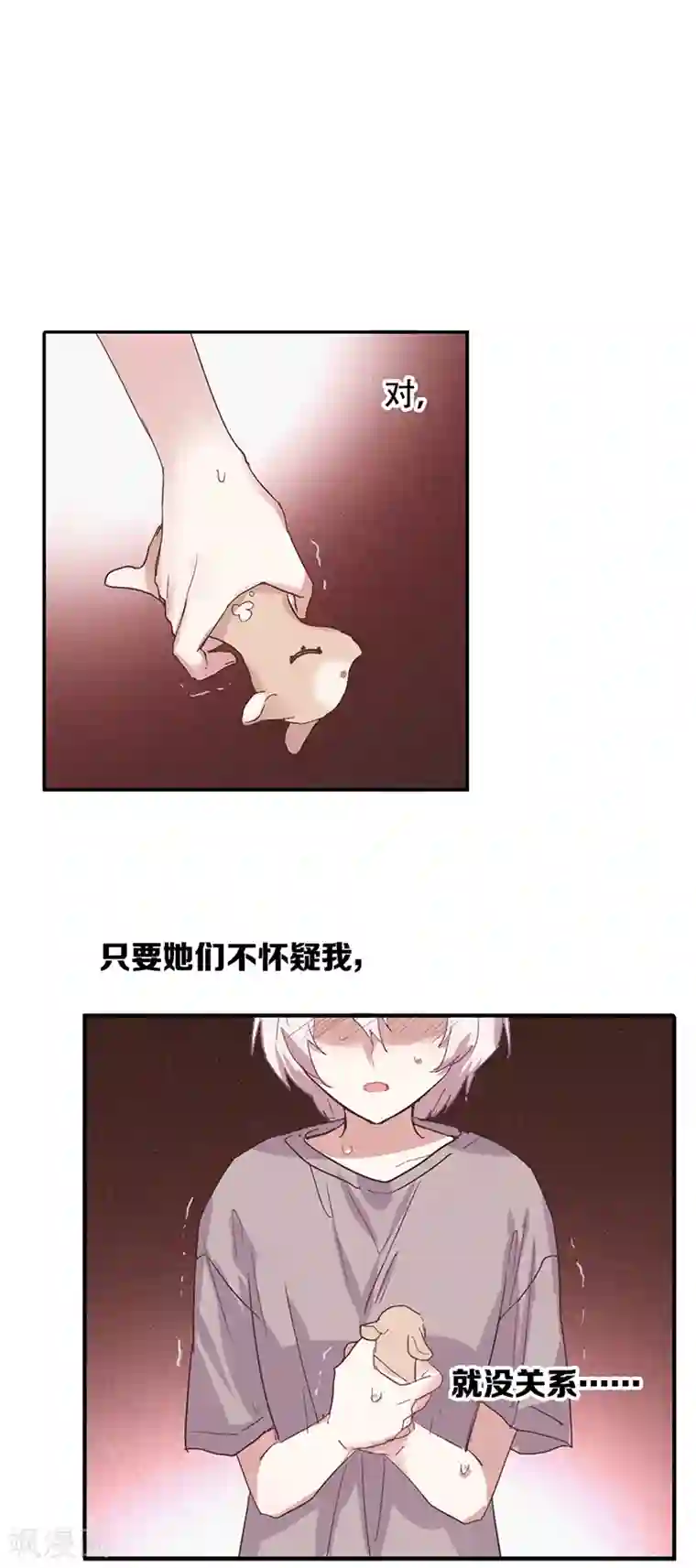 星梦偶像计划第260话