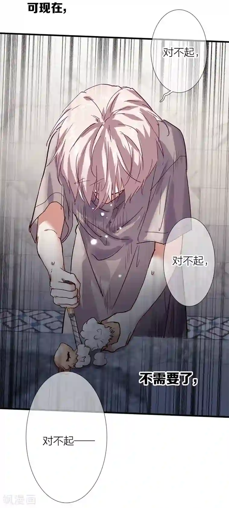 星梦偶像计划第260话