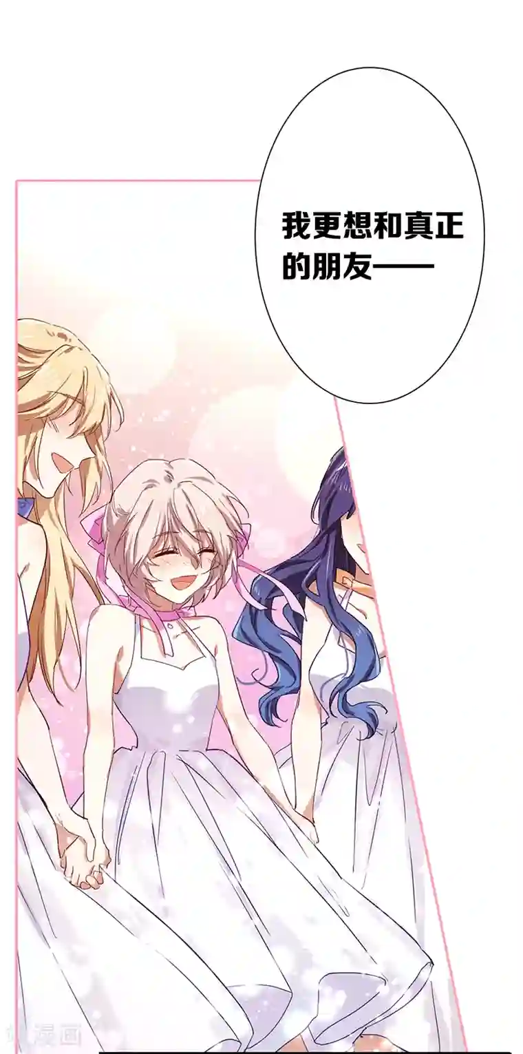 星梦偶像计划第260话