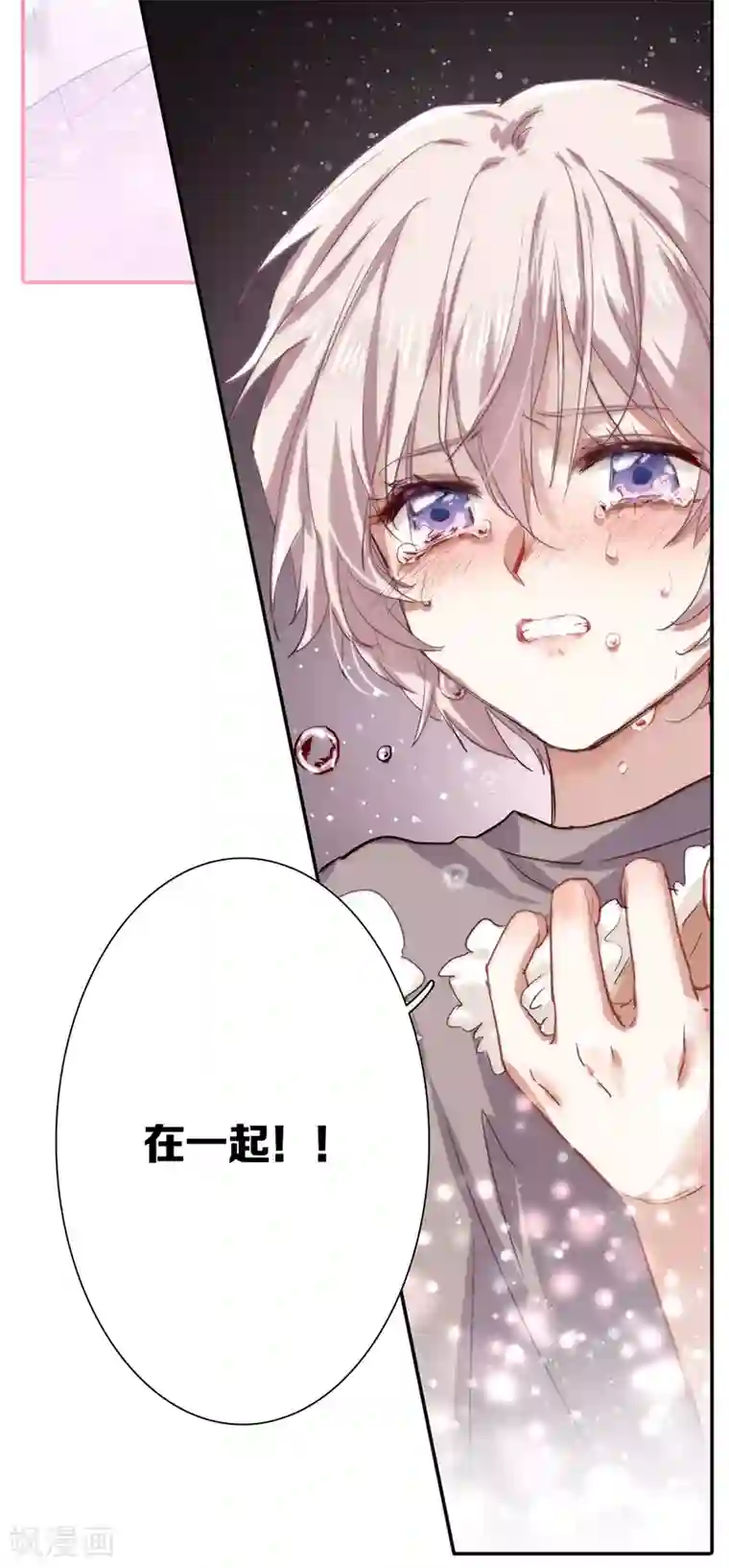 星梦偶像计划第260话