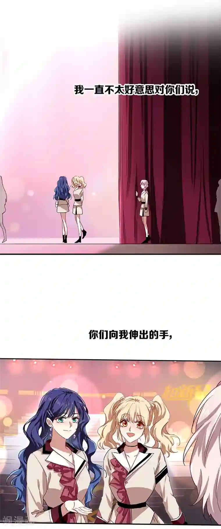 星梦偶像计划第260话